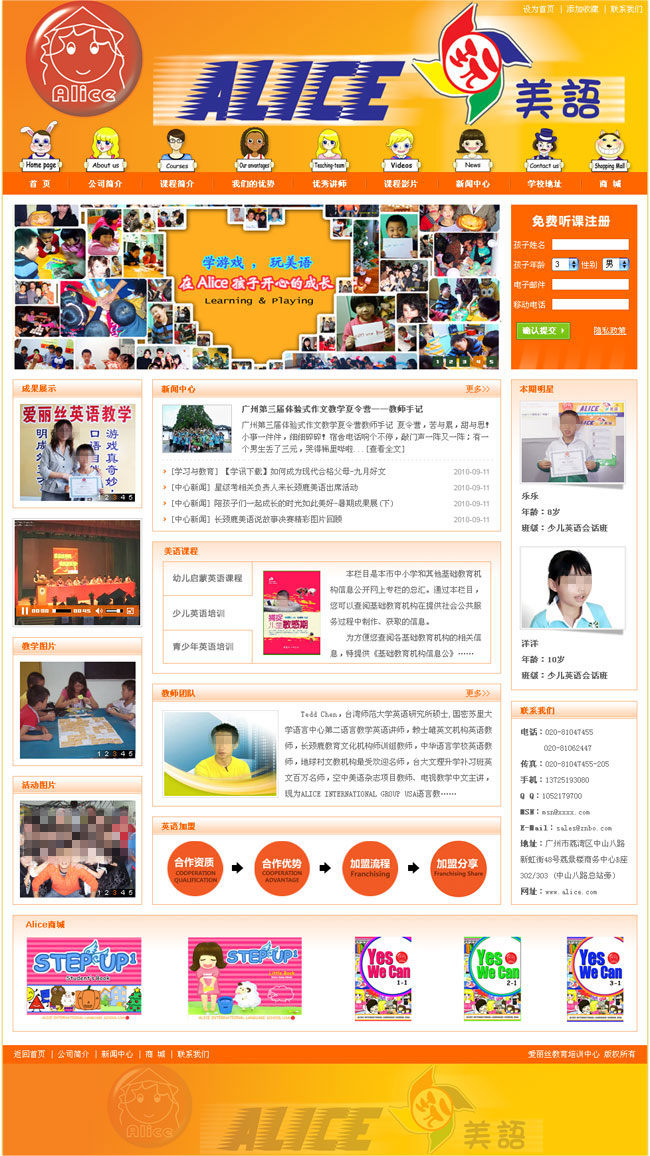 愛(ài)麗絲教育培訓(xùn)中心