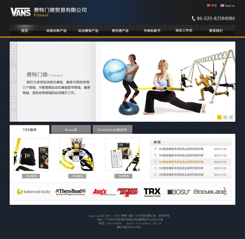 費(fèi)特門德貿(mào)易有限公司