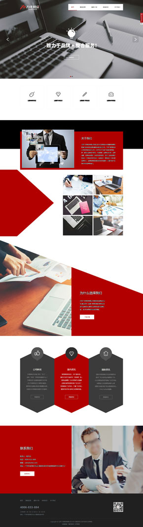 K165 （3合1響應式網(wǎng)站）