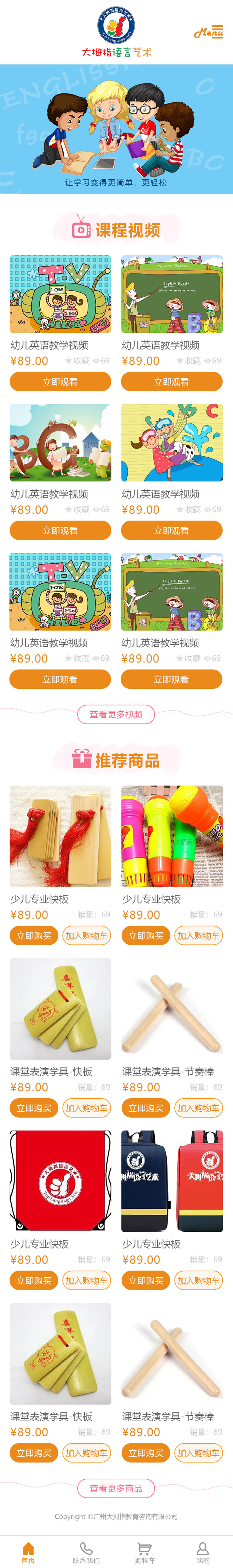 廣州大拇指教育咨詢(xún)有限公司