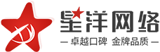 星洋網(wǎng)絡(luò)網(wǎng)站建設(shè)公司